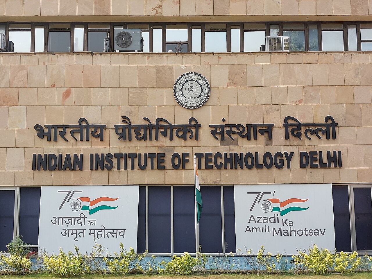 ساختمان اصلی مؤسسه فناوری هند (IIT) دهلی؛ تحصیل در هند